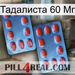 Тадалиста 60 Мг 05